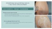 Micromulse LB Микромульс натуральный ПАВ для жидких гидрофильных масел